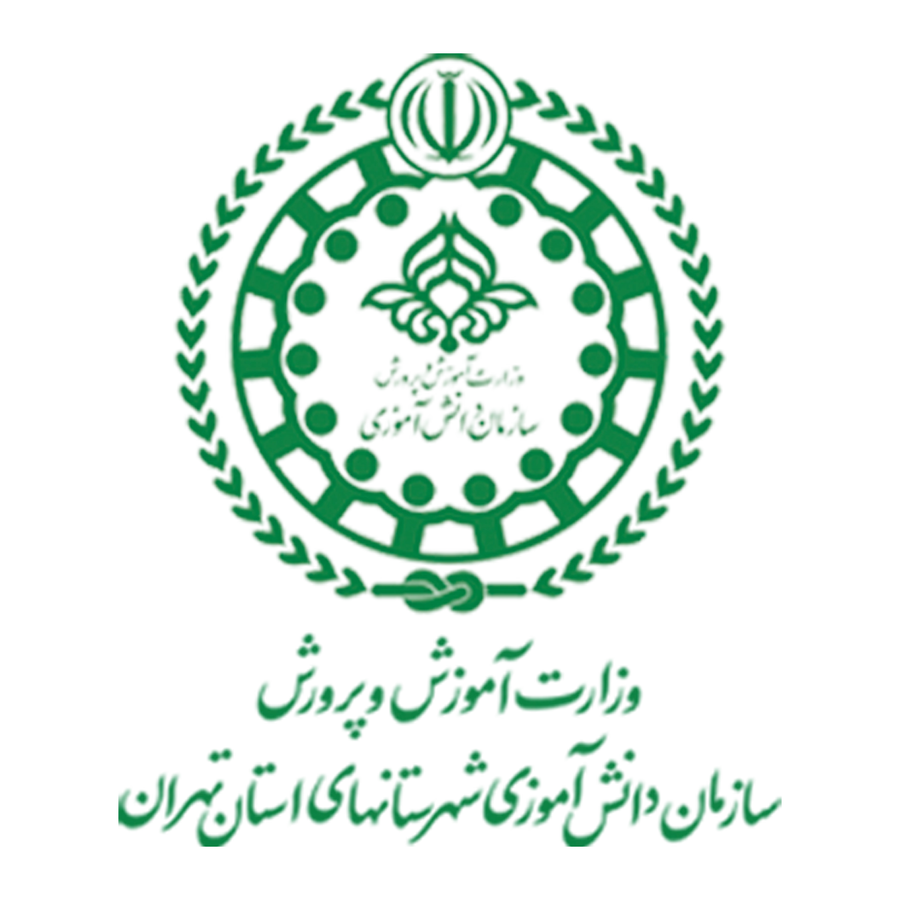 آموزش پرورش 2