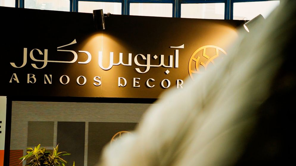 تیزر نمایشگاهی شرکت آبنوس دکورWoodex 1403
