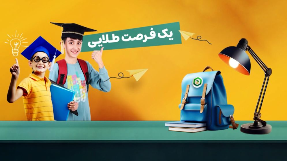 موشن گرافیک جشنواره کارینو دانش آموزی