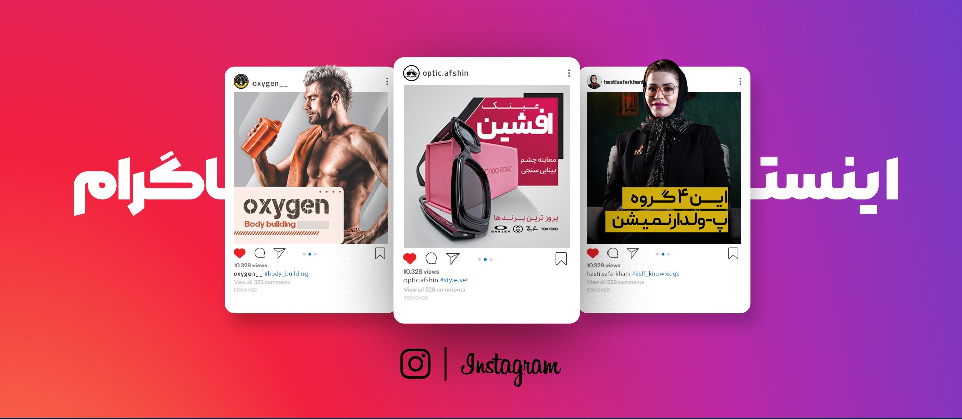 اینستاگرام