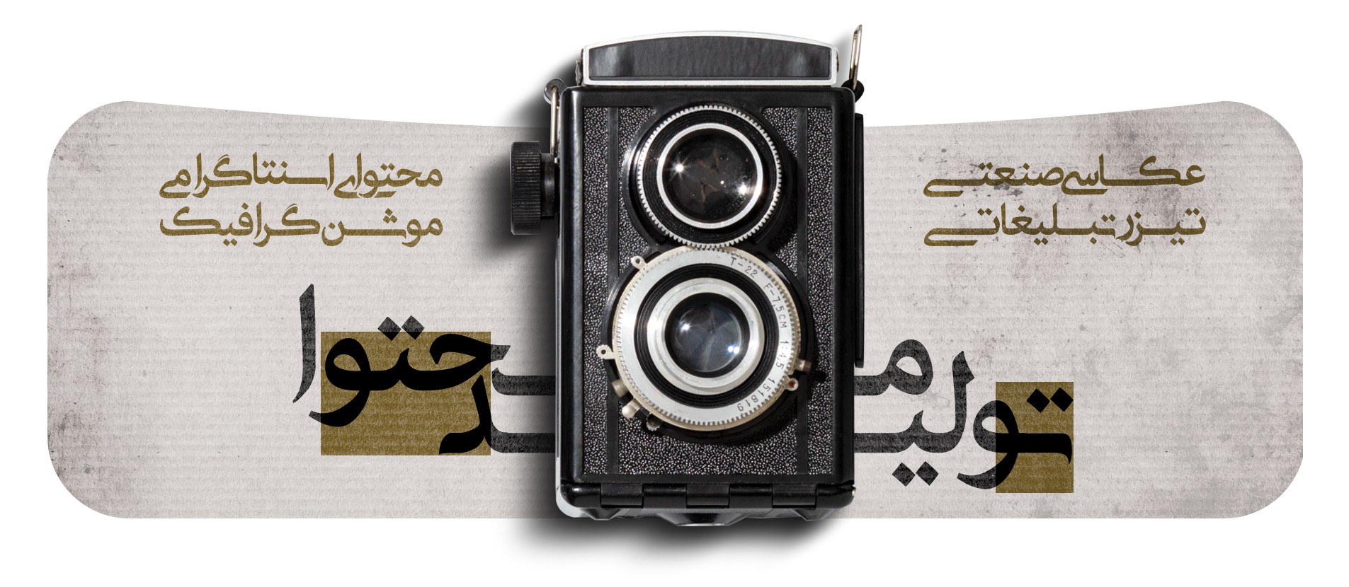 تولید محتوا